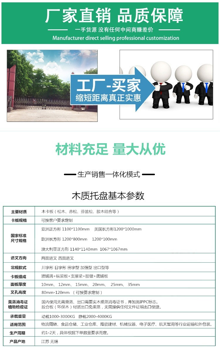 無錫實(shí)木托盤廠家