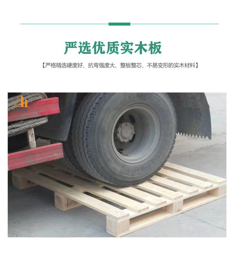 無錫實(shí)木托盤廠家