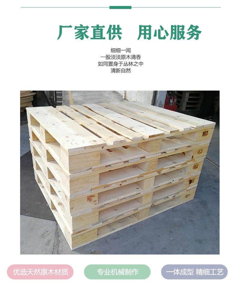 無錫實(shí)木托盤廠家