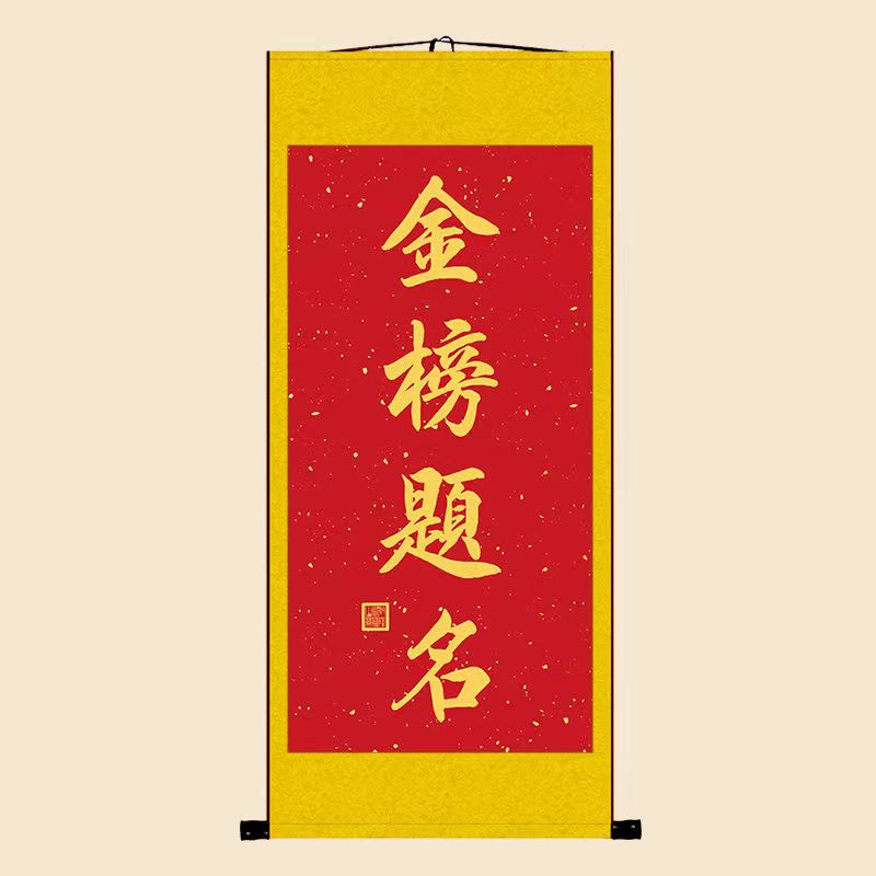 無錫太行木業(yè)祝考生們金榜題名！前程似錦！